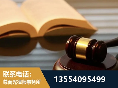 靖州-离婚财产分割律师
